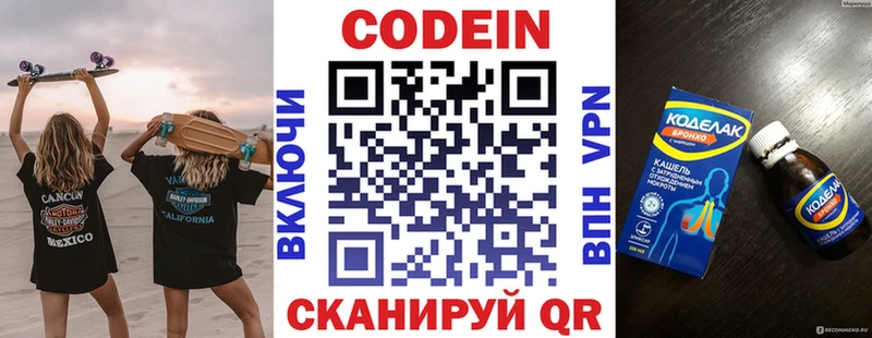 Купить где  Чудово  Codein напиток Lean (лин) 