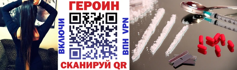 Купить  Чудово  ГЕРОИН хмурый 