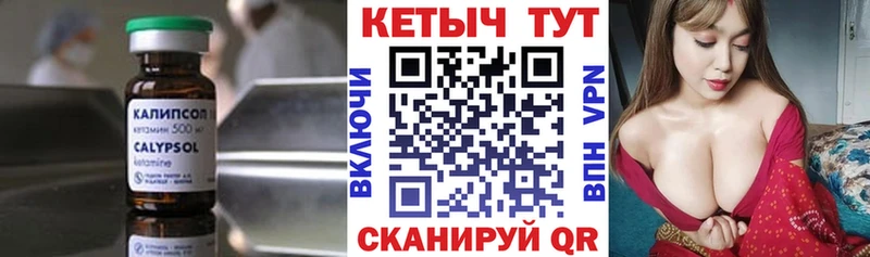 Купить  Чудово  Кетамин ketamine 
