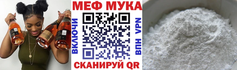 МЕФ mephedrone  Чудово 