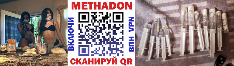 Купить  Чудово  Метадон methadone 
